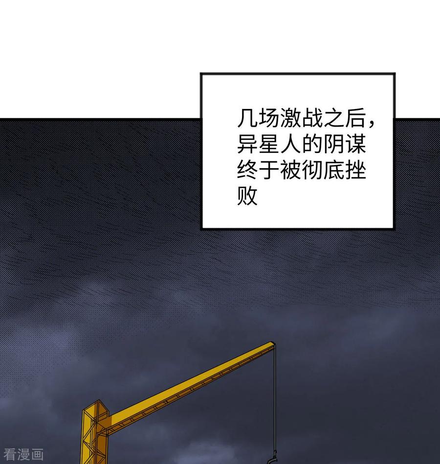 这个修士来自未来 第99话 别了， 烈士英魂！ 第2页