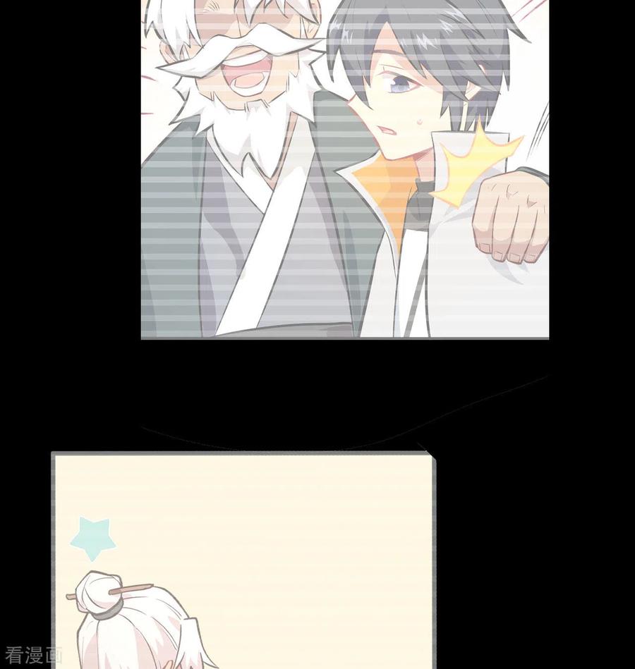 这个修士来自未来 第99话 别了， 烈士英魂！ 第32页