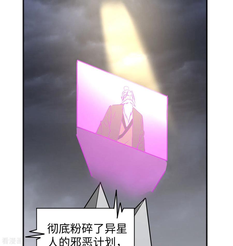 这个修士来自未来 第99话 别了， 烈士英魂！ 第53页