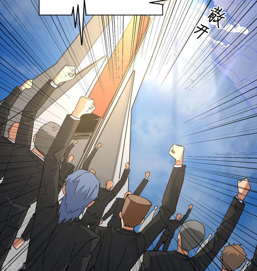 这个修士来自未来 第99话 别了， 烈士英魂！ 第57页