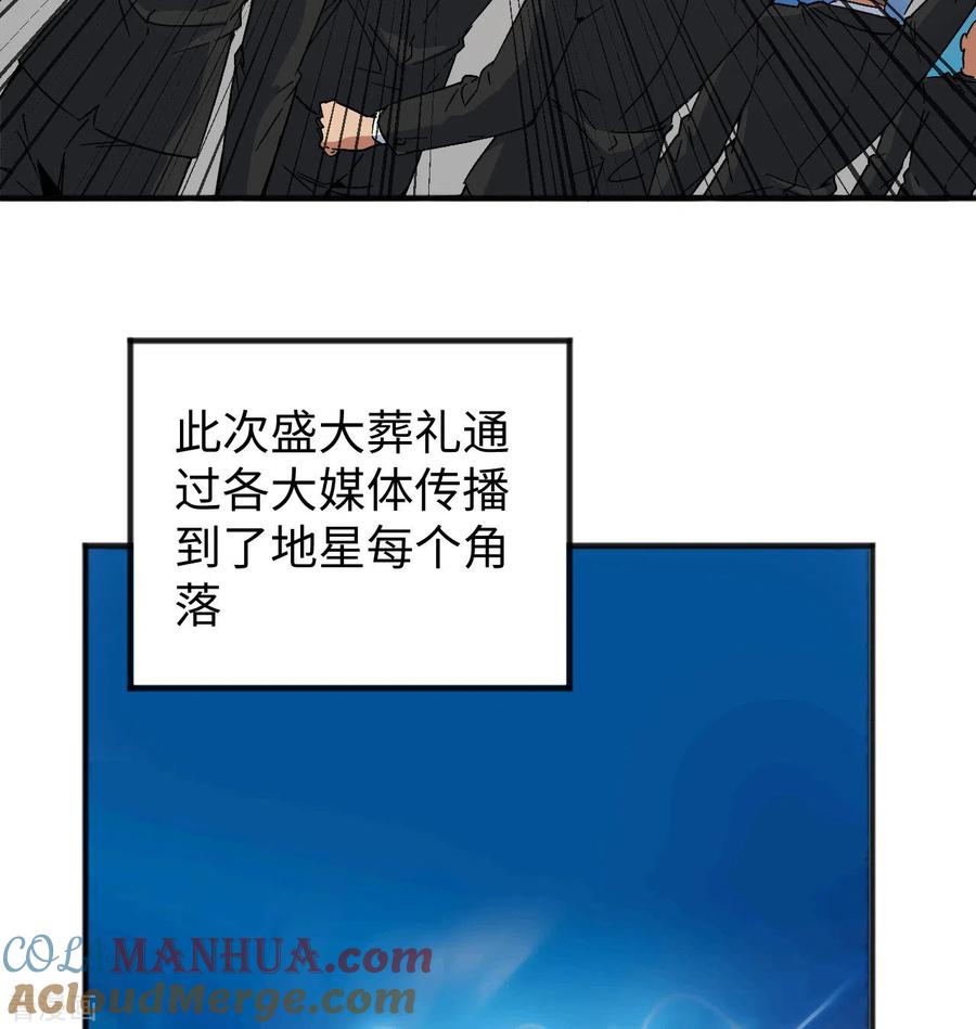 这个修士来自未来 第99话 别了， 烈士英魂！ 第58页