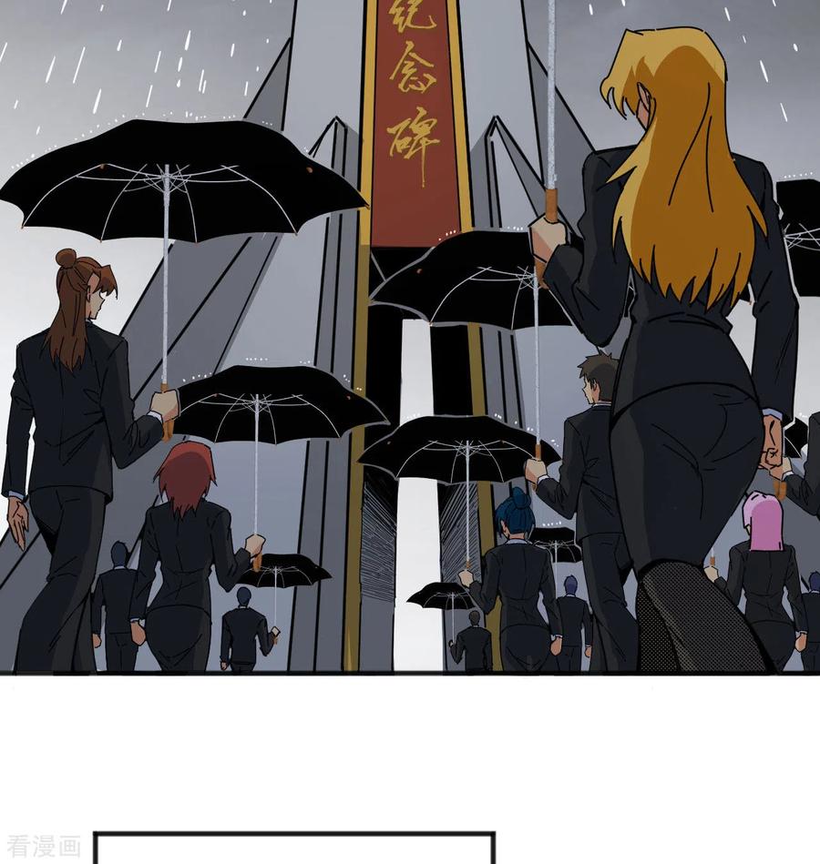 这个修士来自未来 第99话 别了， 烈士英魂！ 第12页