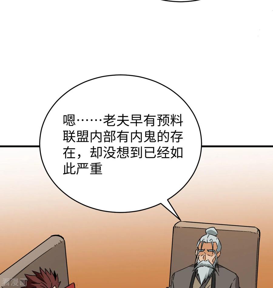 这个修士来自未来 第100话 先见之明 第11页