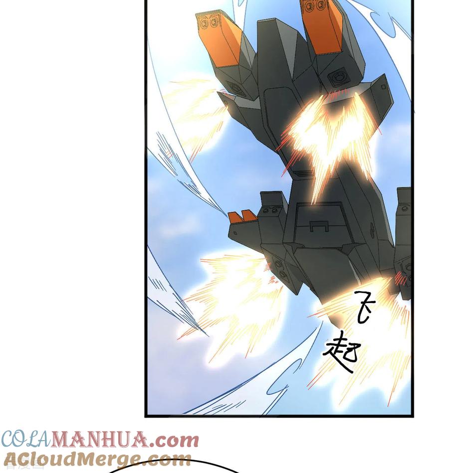 这个修士来自未来 第100话 先见之明 第61页
