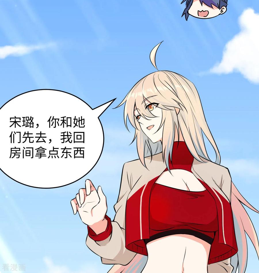 这个修士来自未来 第100话 先见之明 第63页