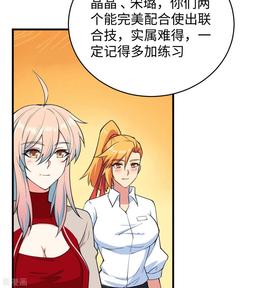 这个修士来自未来 第100话 先见之明 第48页