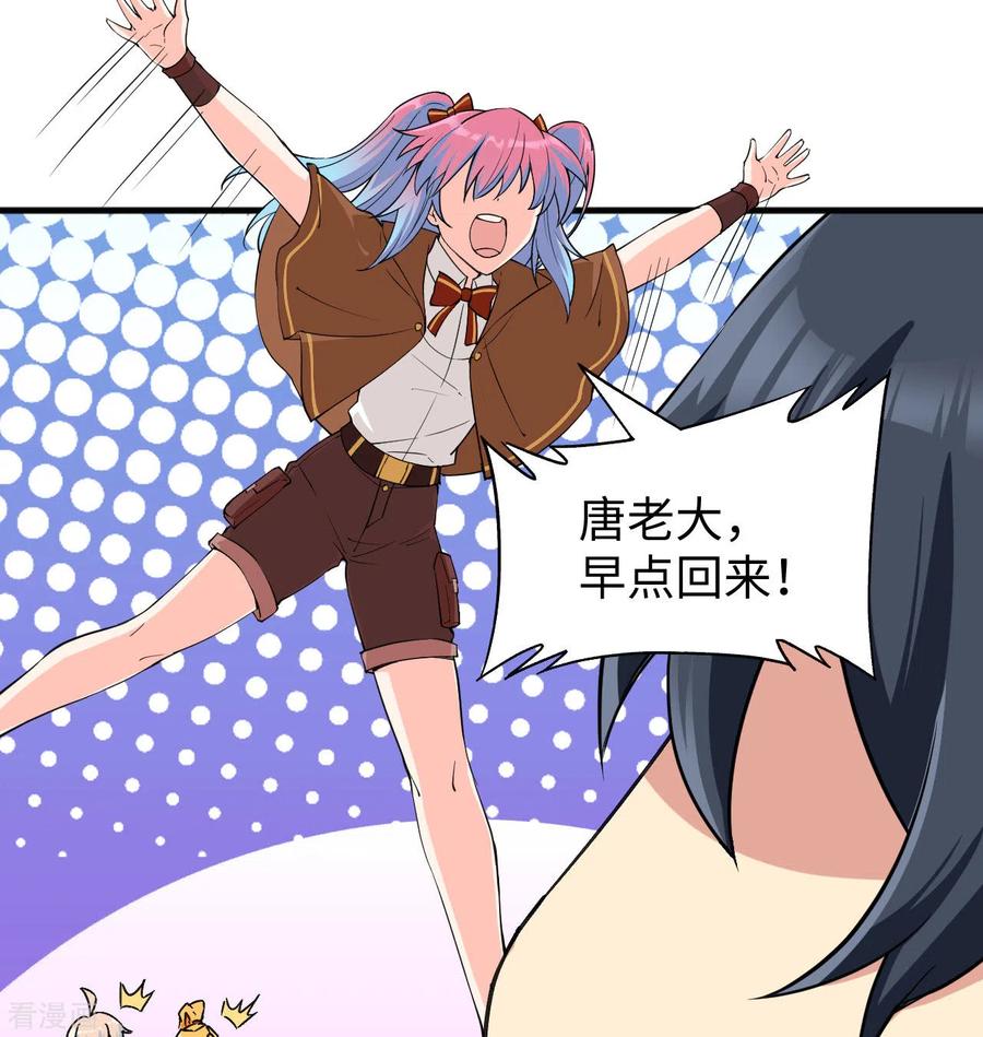 这个修士来自未来 第100话 先见之明 第54页