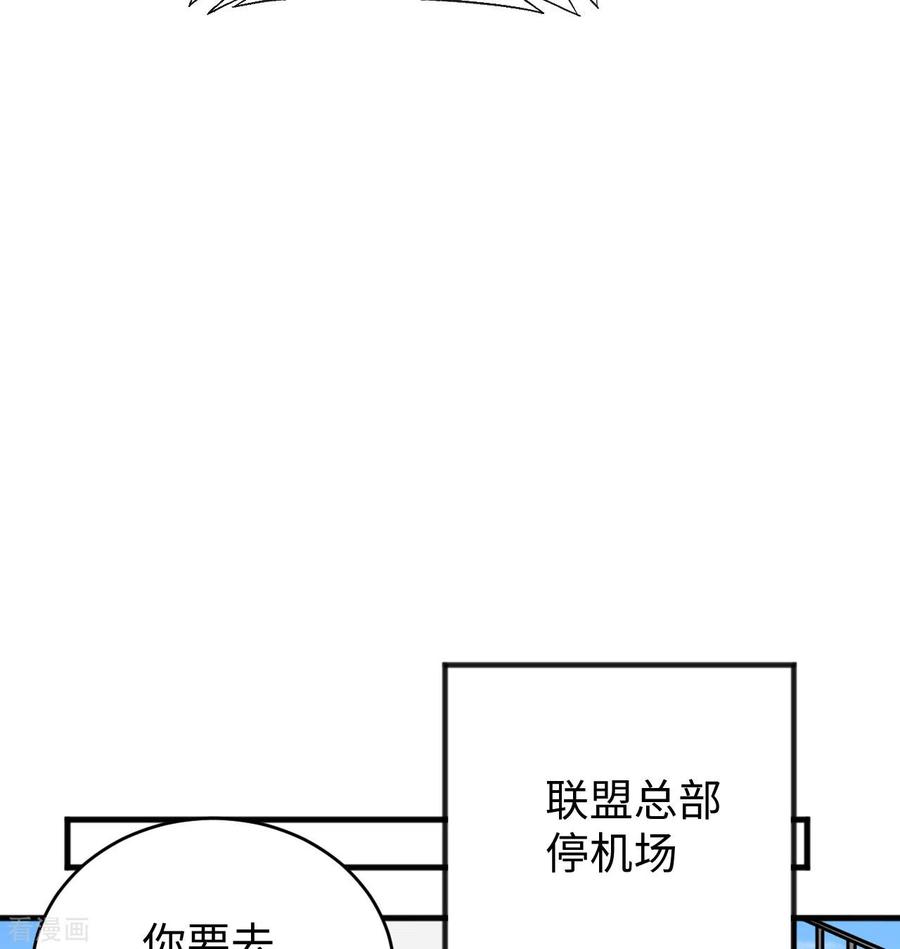 这个修士来自未来 第100话 先见之明 第44页
