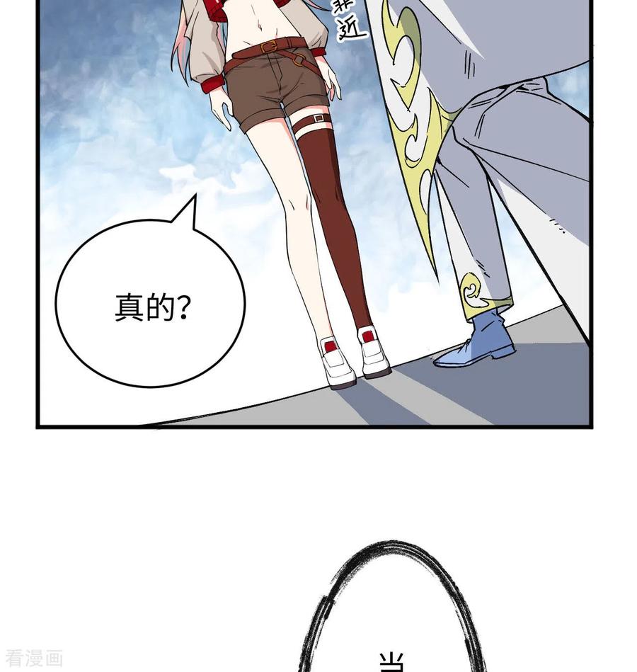 这个修士来自未来 第100话 先见之明 第68页