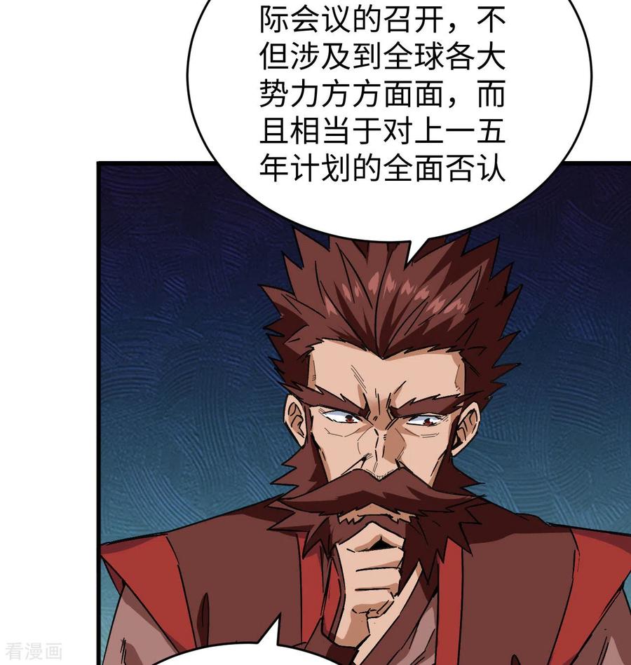 这个修士来自未来 第100话 先见之明 第6页