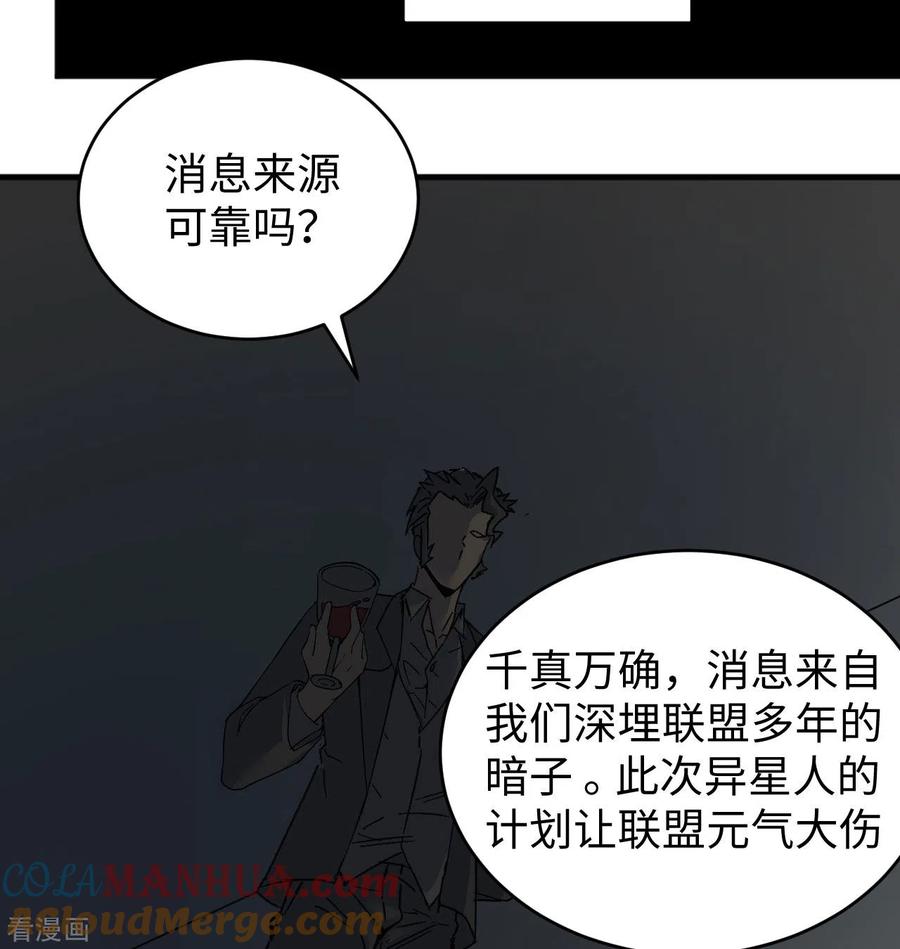 这个修士来自未来 第100话 先见之明 第28页