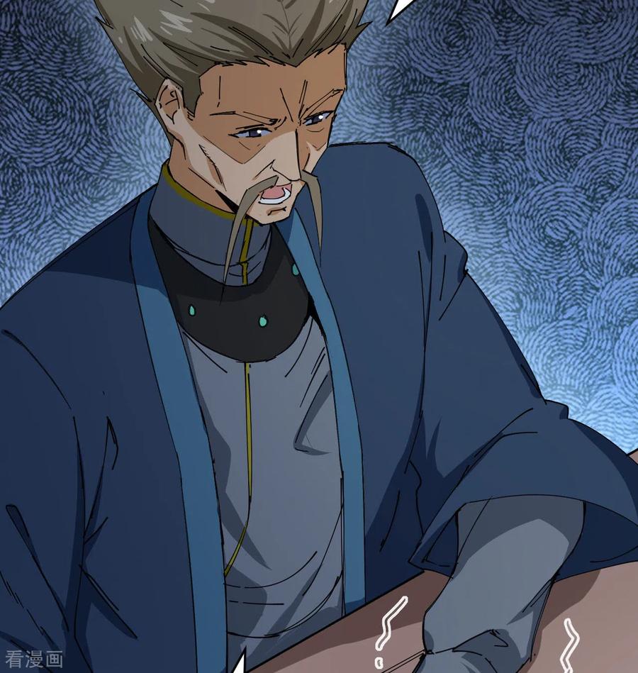 这个修士来自未来 第100话 先见之明 第20页
