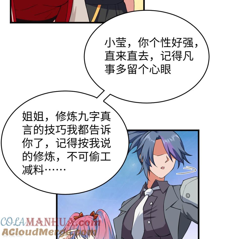 这个修士来自未来 第100话 先见之明 第49页