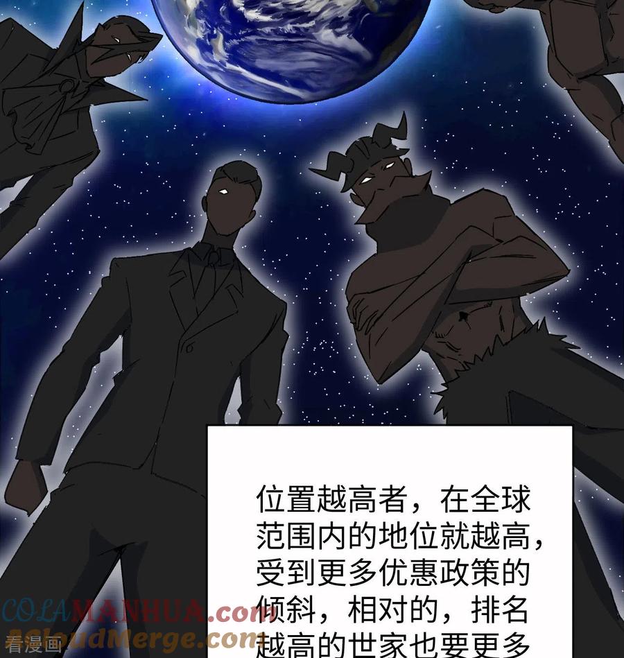 这个修士来自未来 第100话 先见之明 第4页