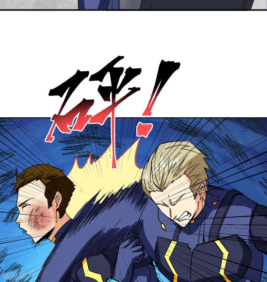 这个修士来自未来 第101话 登陆翠星 第35页