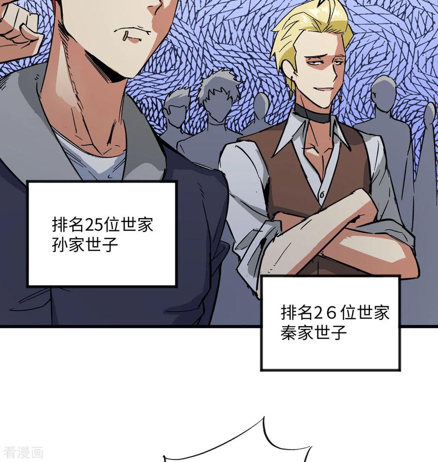 这个修士来自未来 第101话 登陆翠星 第11页