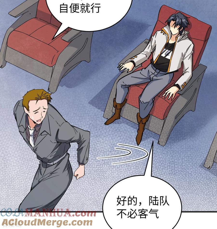 这个修士来自未来 第101话 登陆翠星 第22页