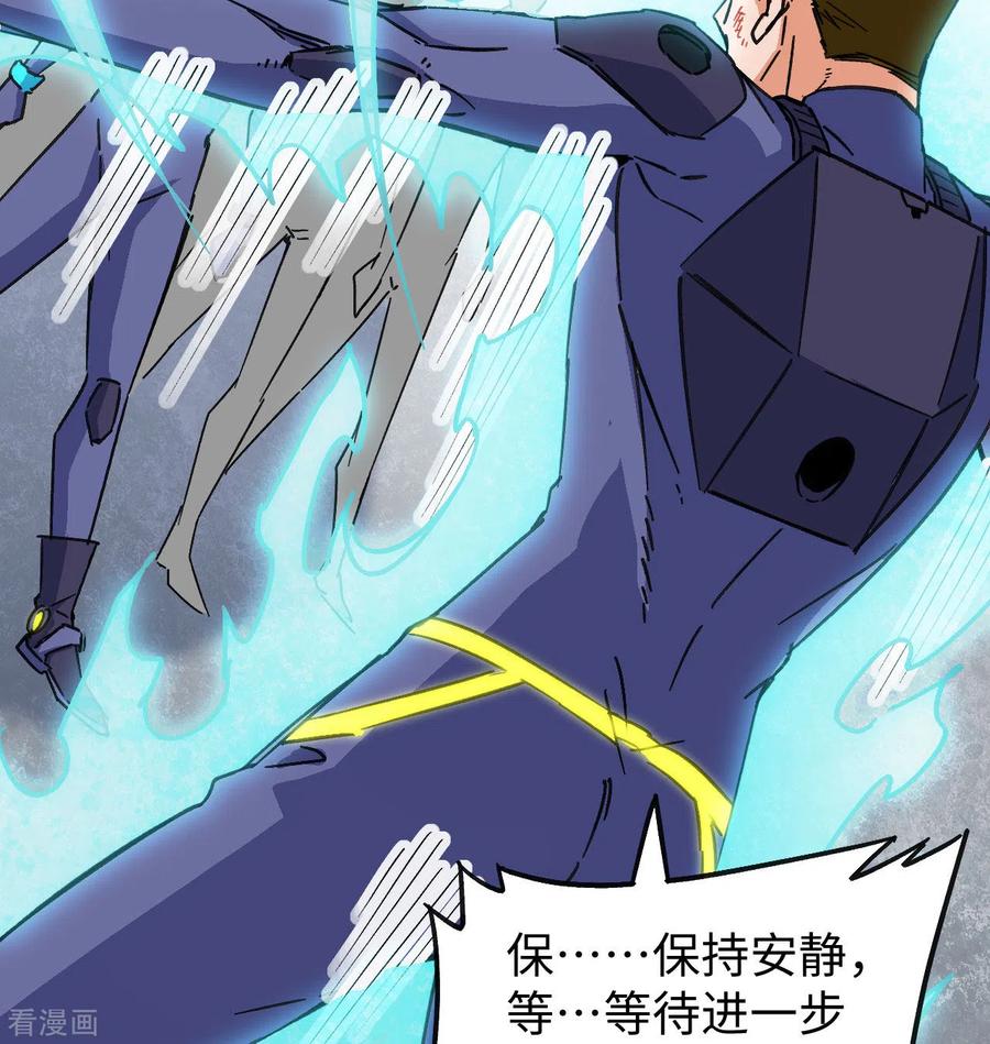 这个修士来自未来 第101话 登陆翠星 第41页