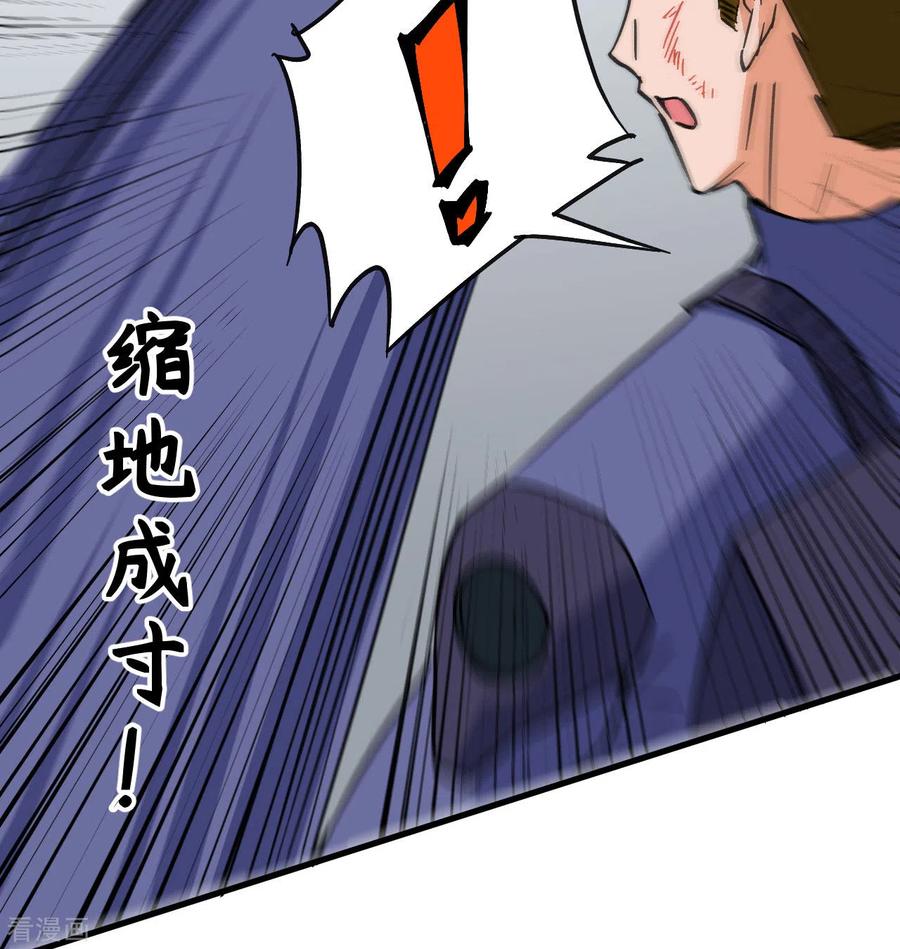 这个修士来自未来 第101话 登陆翠星 第45页