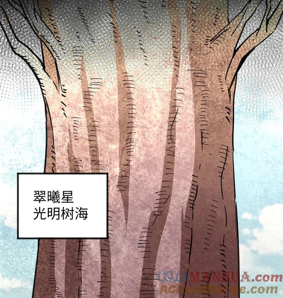 这个修士来自未来 第101话 登陆翠星 第64页