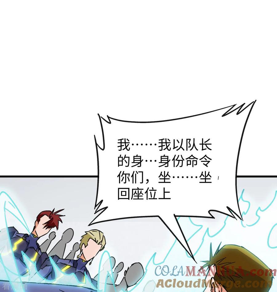 这个修士来自未来 第101话 登陆翠星 第40页