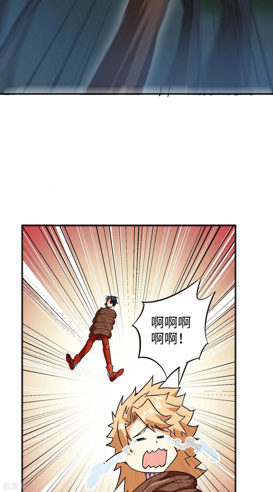 这个修士来自未来 第102话 巧救木精灵 第41页