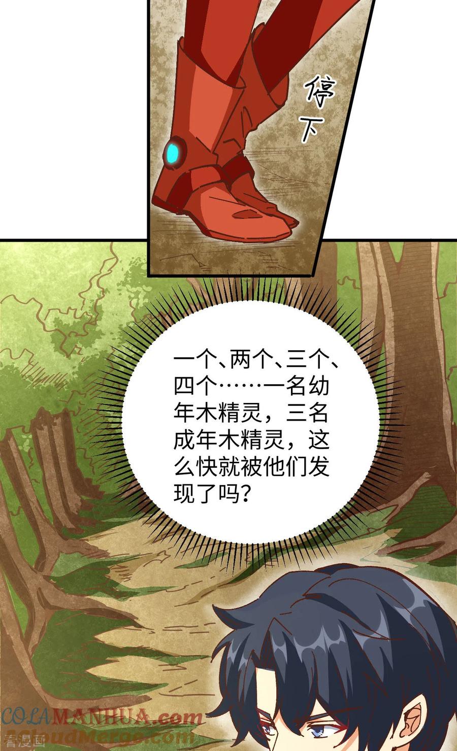 这个修士来自未来 第102话 巧救木精灵 第25页