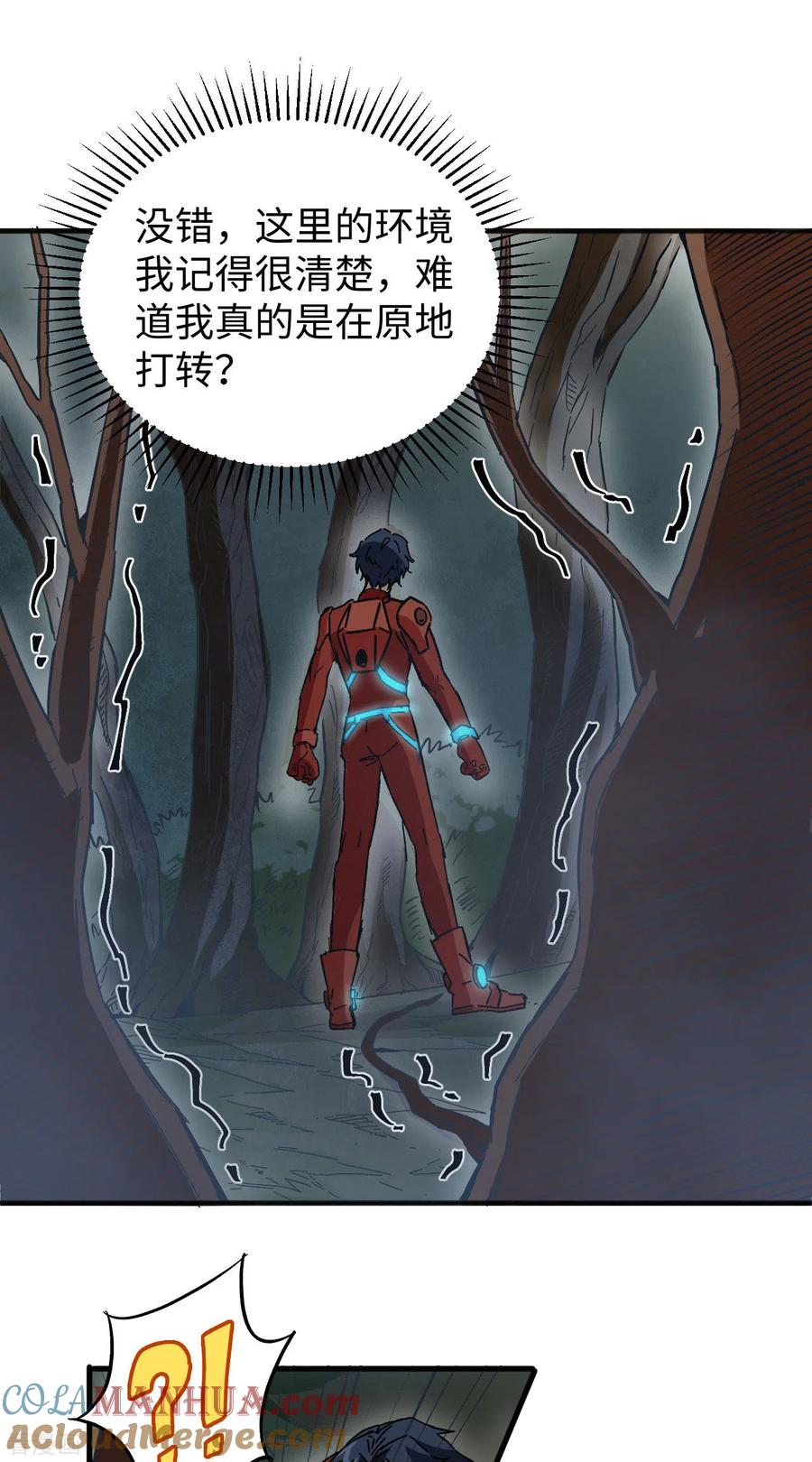 这个修士来自未来 第102话 巧救木精灵 第37页