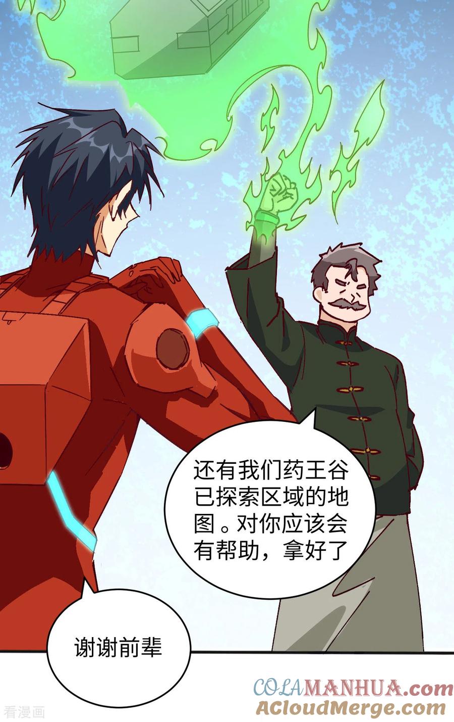 这个修士来自未来 第102话 巧救木精灵 第19页