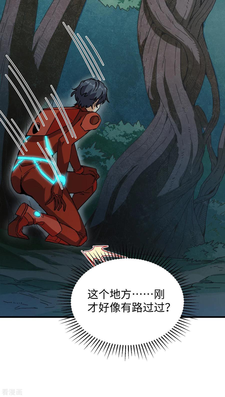这个修士来自未来 第102话 巧救木精灵 第36页