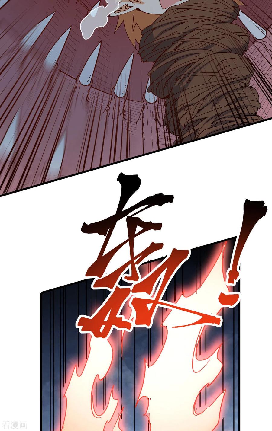这个修士来自未来 第102话 巧救木精灵 第45页