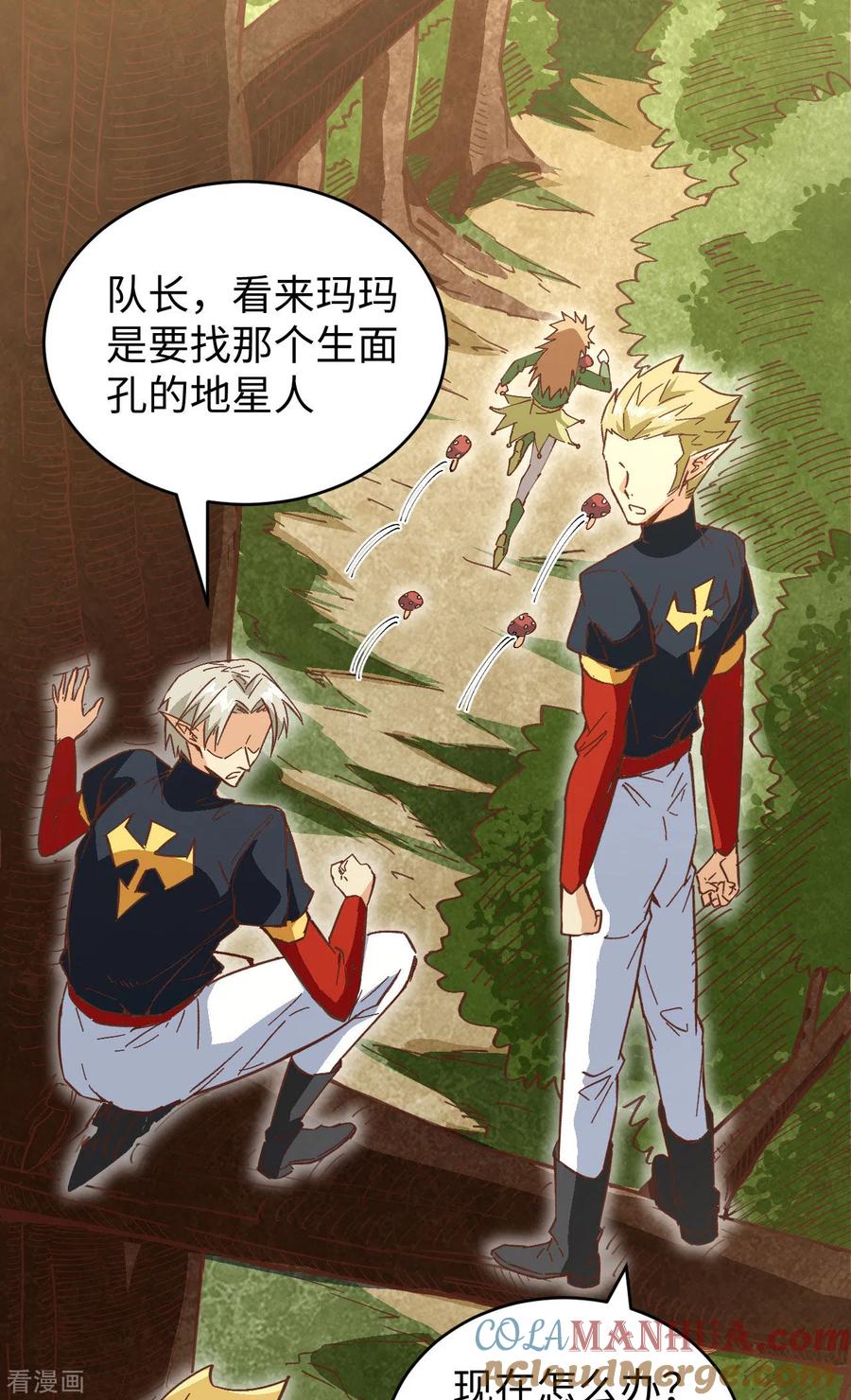 这个修士来自未来 第102话 巧救木精灵 第28页
