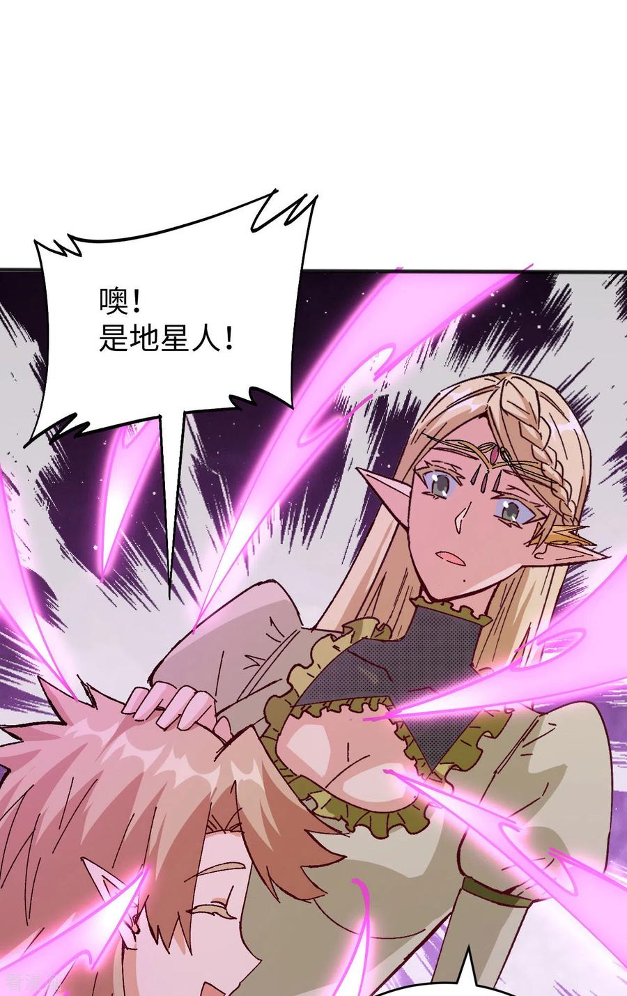 这个修士来自未来 第102话 巧救木精灵 第12页