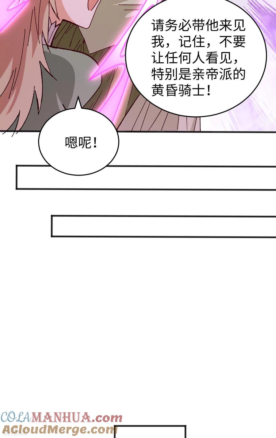 这个修士来自未来 第102话 巧救木精灵 第13页