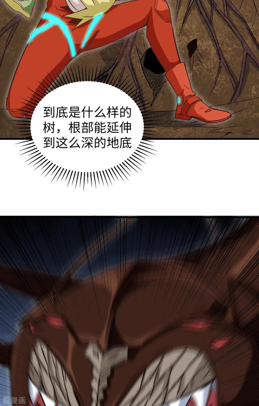 这个修士来自未来 第103话 激战黑甲蠹 第18页