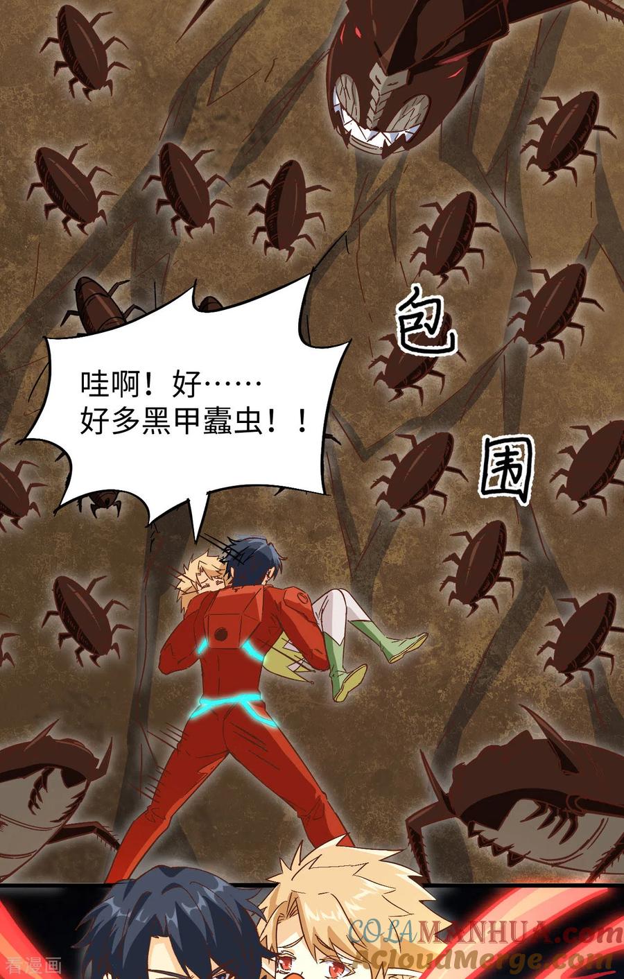 这个修士来自未来 第103话 激战黑甲蠹 第22页