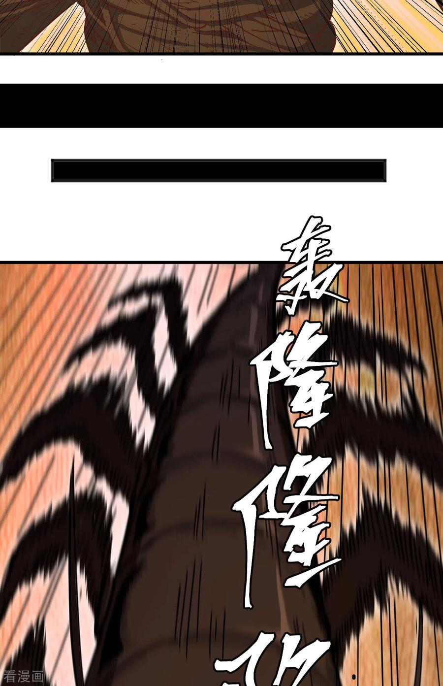 这个修士来自未来 第103话 激战黑甲蠹 第9页