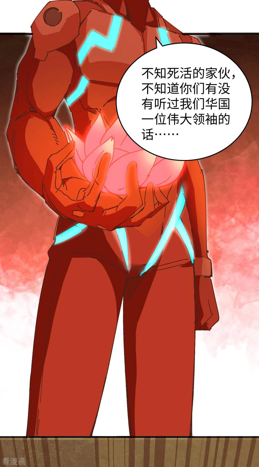 这个修士来自未来 第103话 激战黑甲蠹 第36页