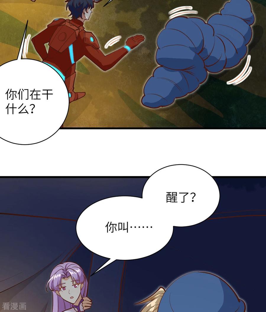 这个修士来自未来 第104话 初识灵素 第39页