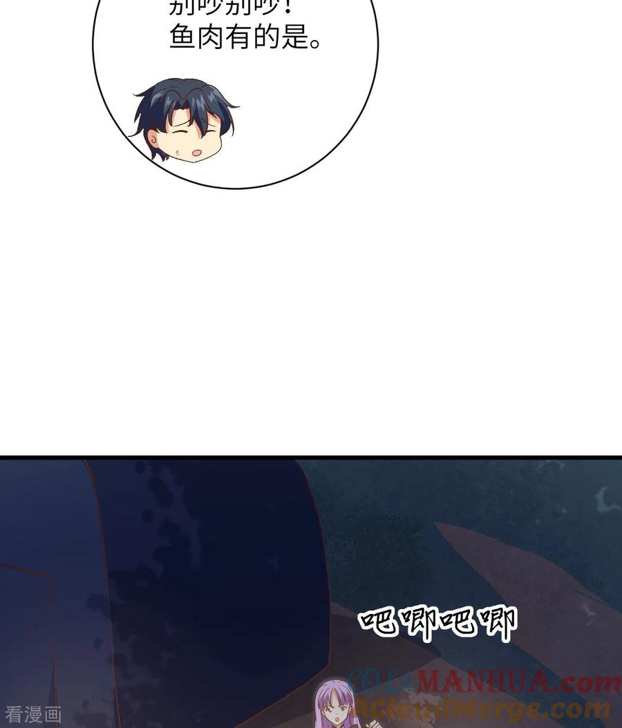 这个修士来自未来 第104话 初识灵素 第49页
