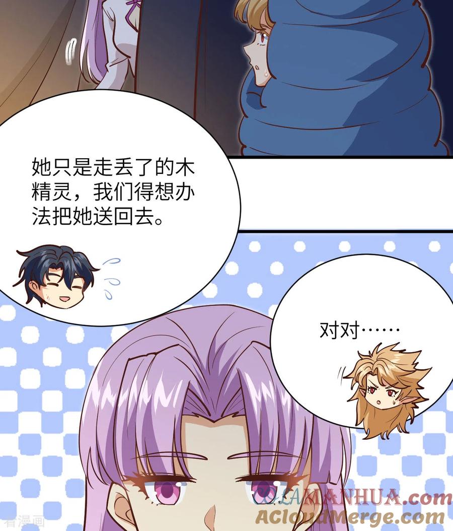 这个修士来自未来 第104话 初识灵素 第40页