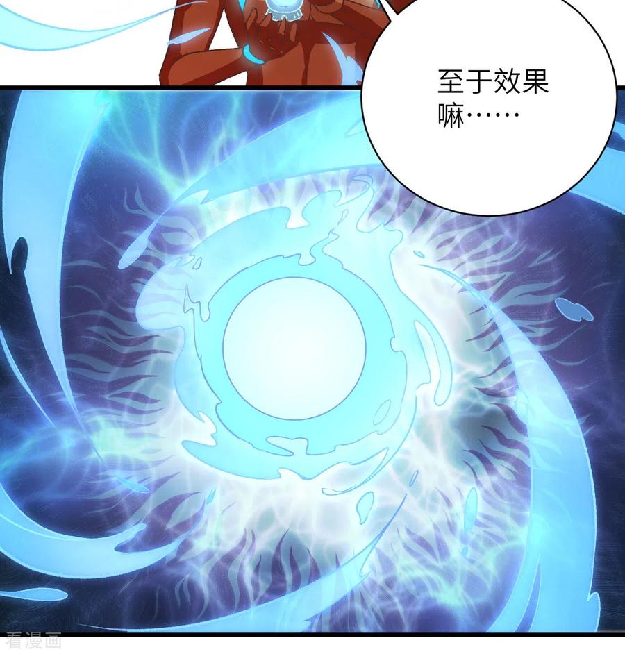 这个修士来自未来 第104话 初识灵素 第54页