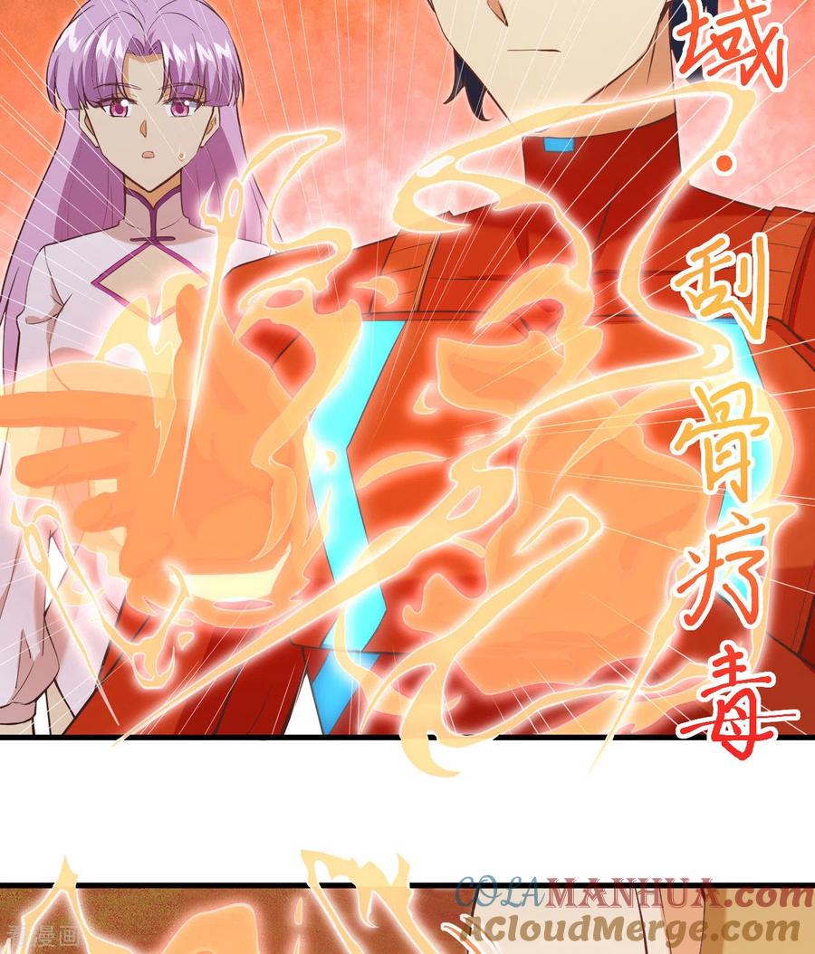 这个修士来自未来 第104话 初识灵素 第22页