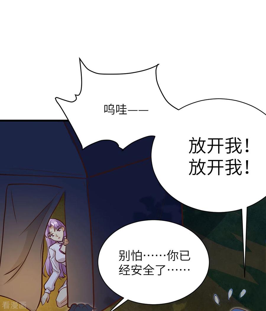 这个修士来自未来 第104话 初识灵素 第38页