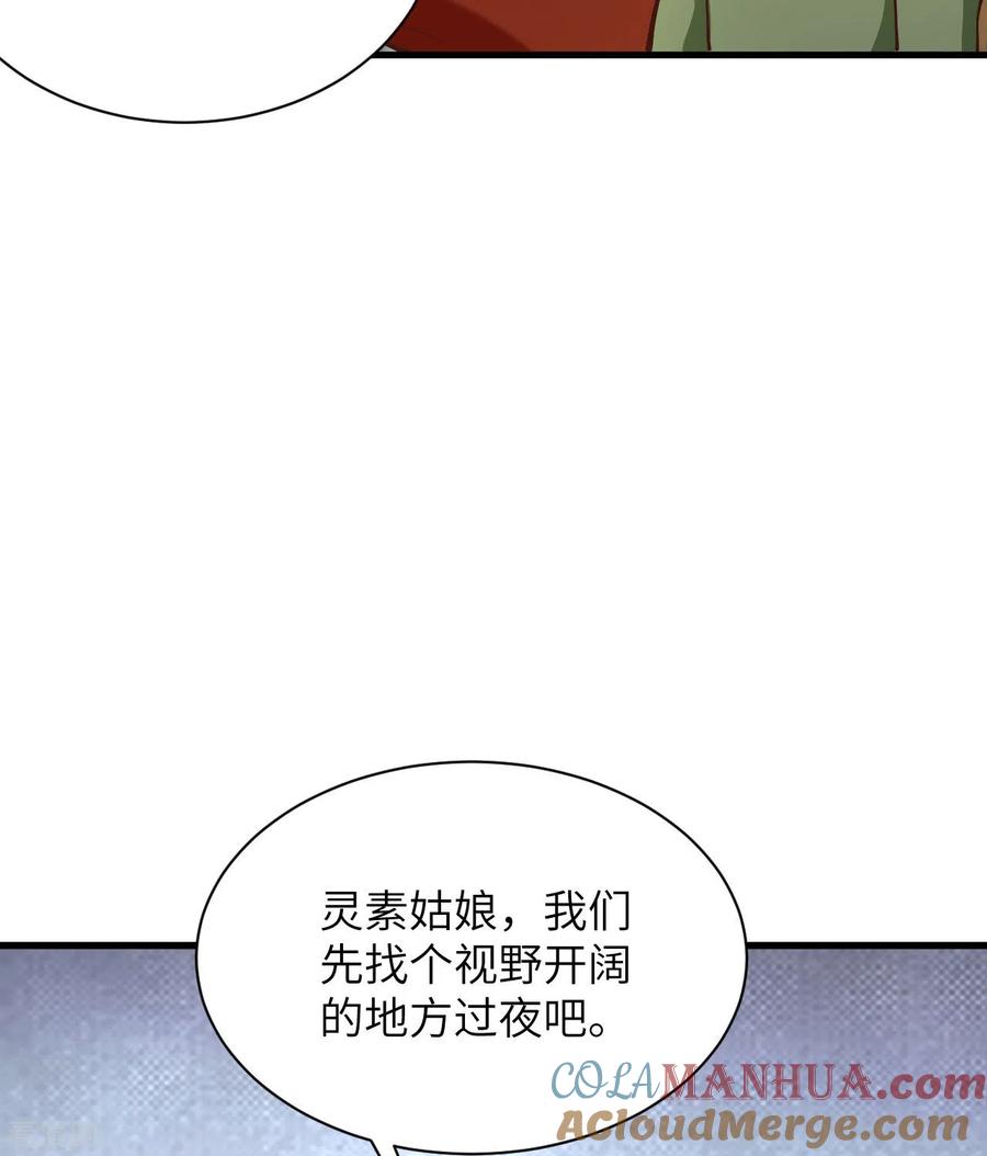 这个修士来自未来 第104话 初识灵素 第28页