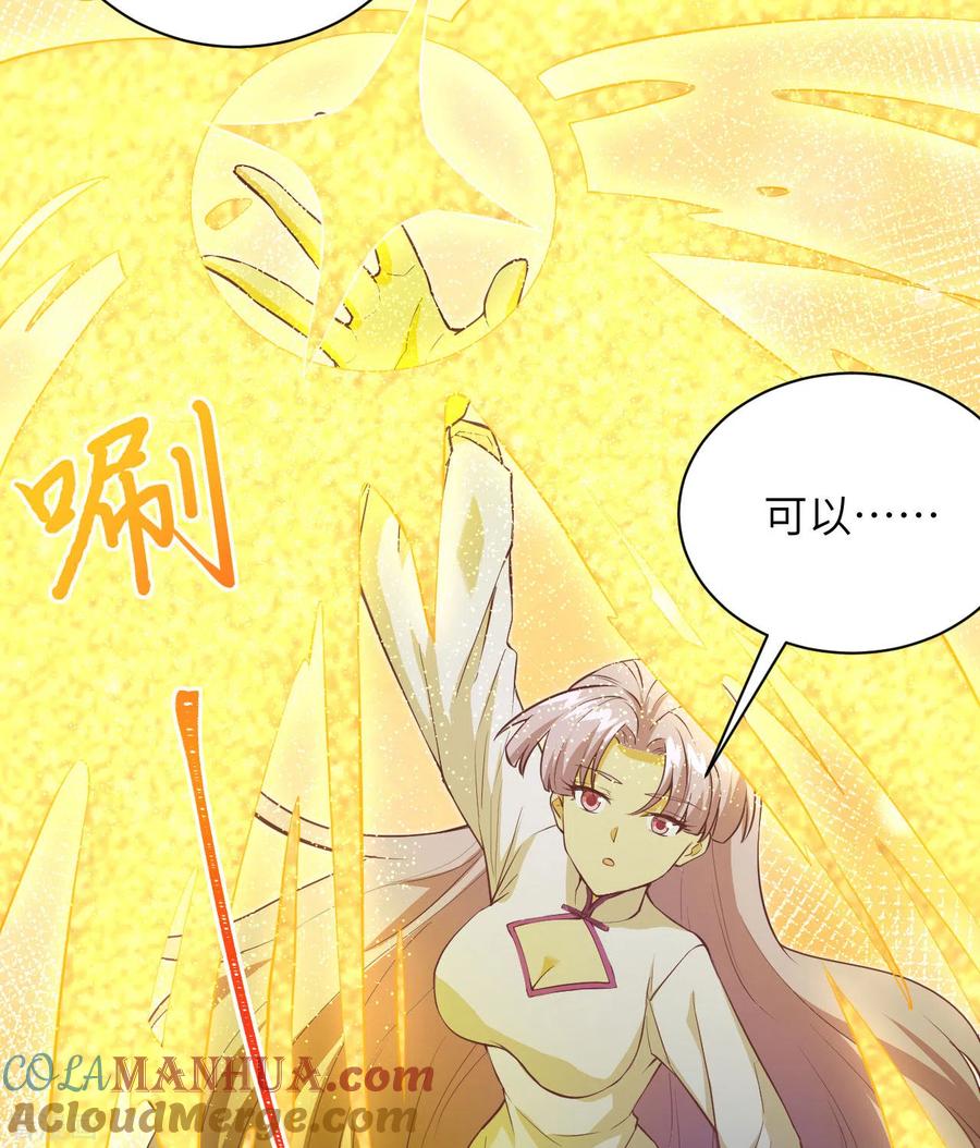 这个修士来自未来 第104话 初识灵素 第19页