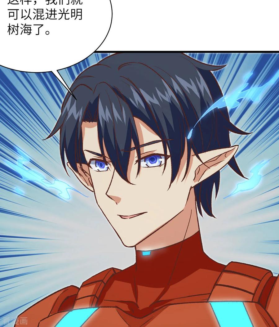 这个修士来自未来 第104话 初识灵素 第56页
