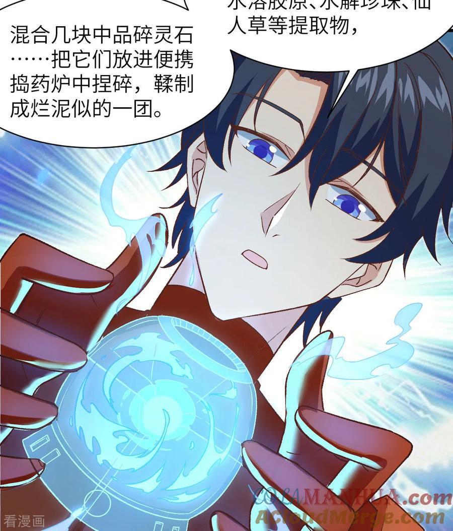 这个修士来自未来 第104话 初识灵素 第52页