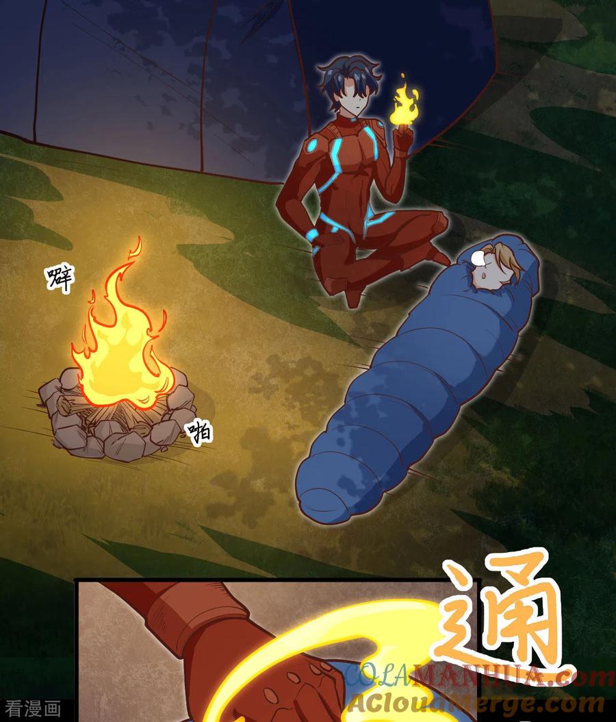 这个修士来自未来 第104话 初识灵素 第31页