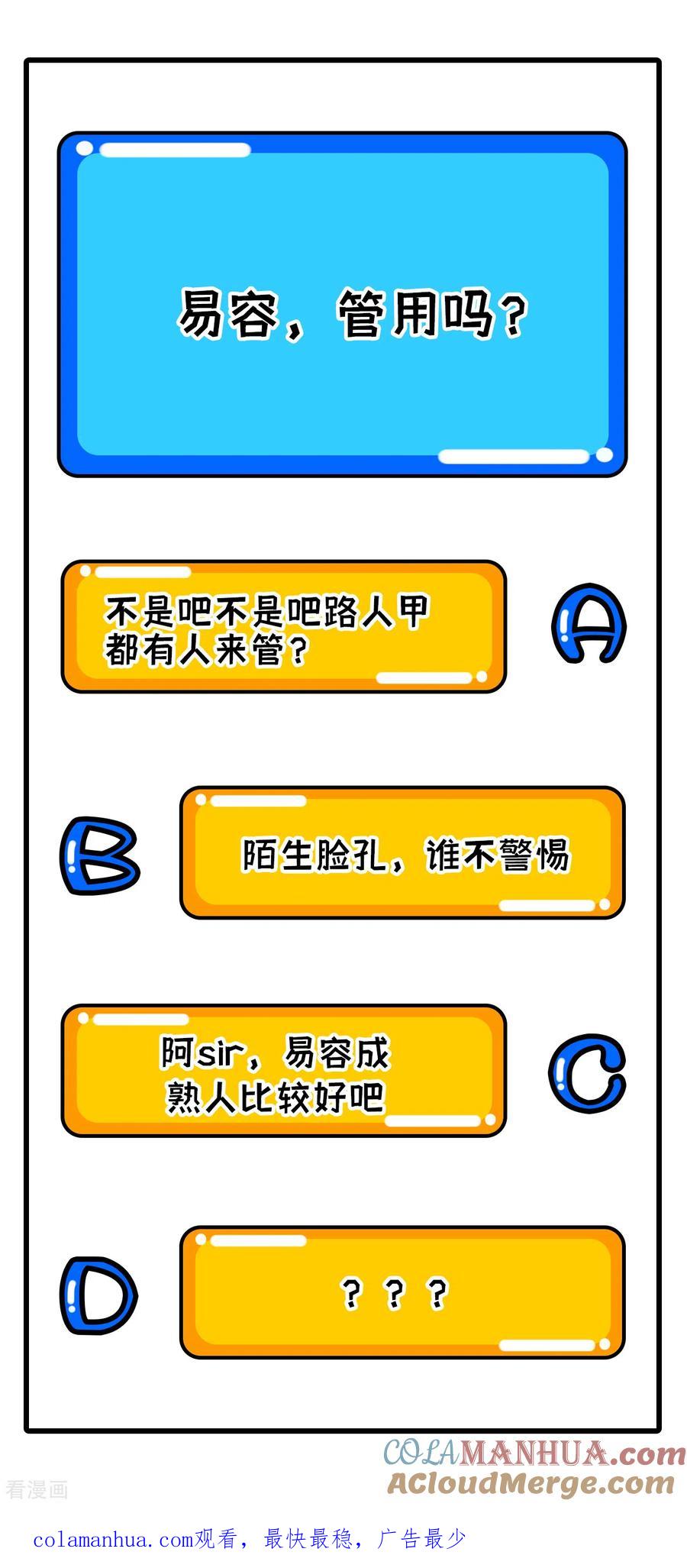 这个修士来自未来 第104话 初识灵素 第58页